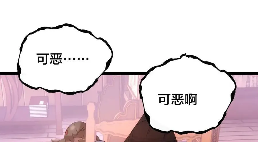 118-我要推荐俩弟子 第54页