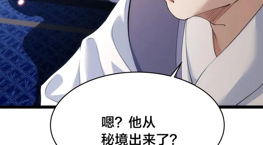 118-我要推荐俩弟子 第58页
