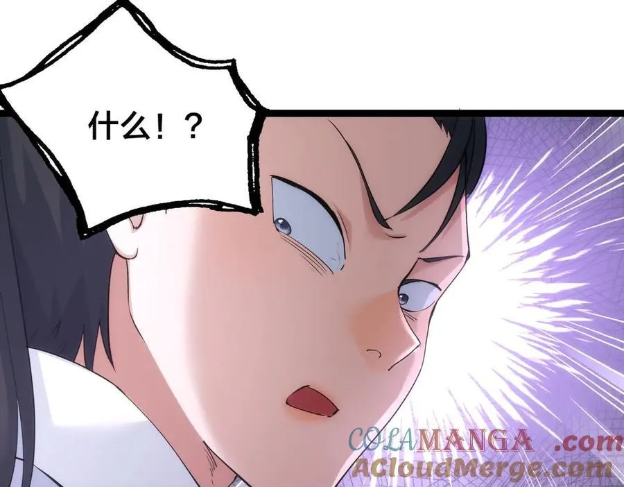 118-我要推荐俩弟子 第61页