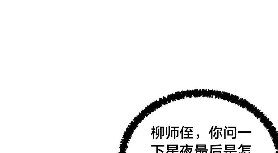 118-我要推荐俩弟子 第72页