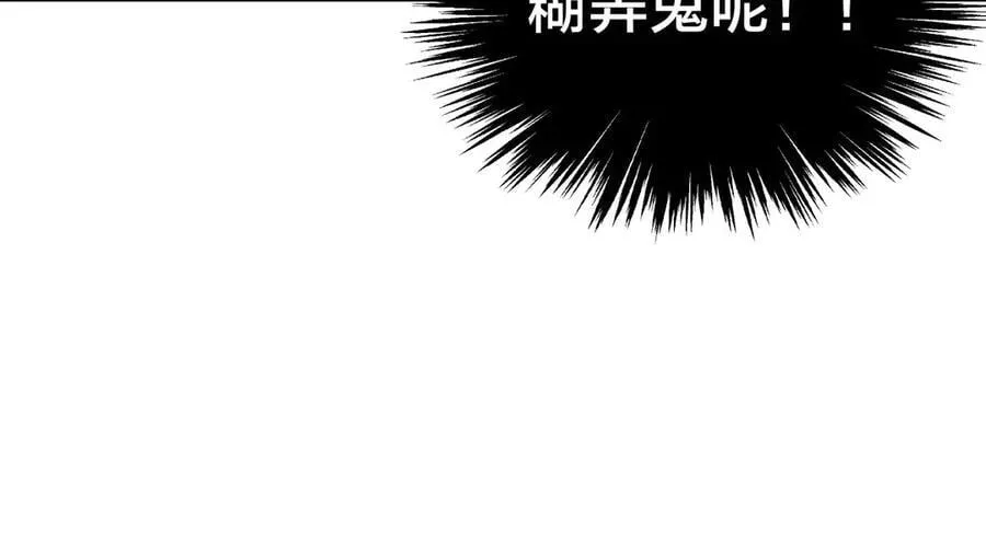 118-我要推荐俩弟子 第82页