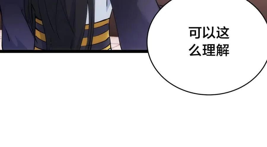 118-我要推荐俩弟子 第96页