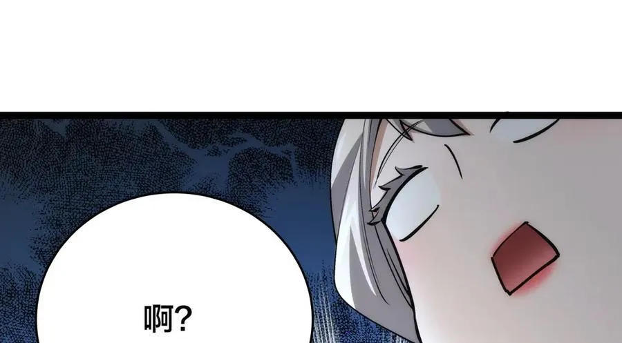 118-我要推荐俩弟子 第114页
