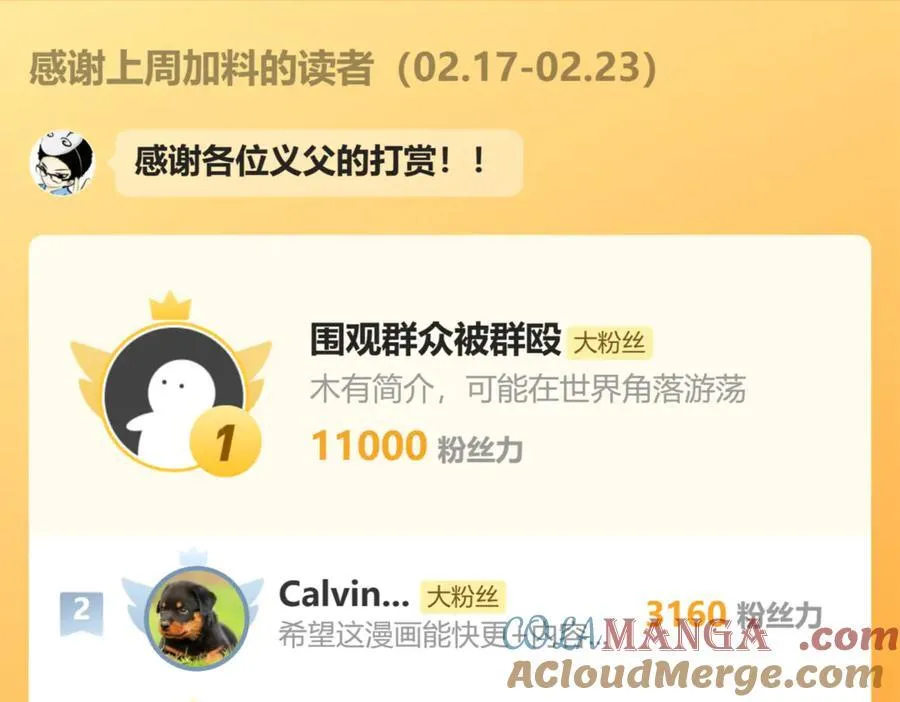 118-我要推荐俩弟子 第117页