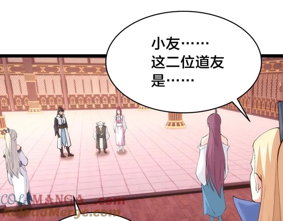 119-宗主心魔 第5页