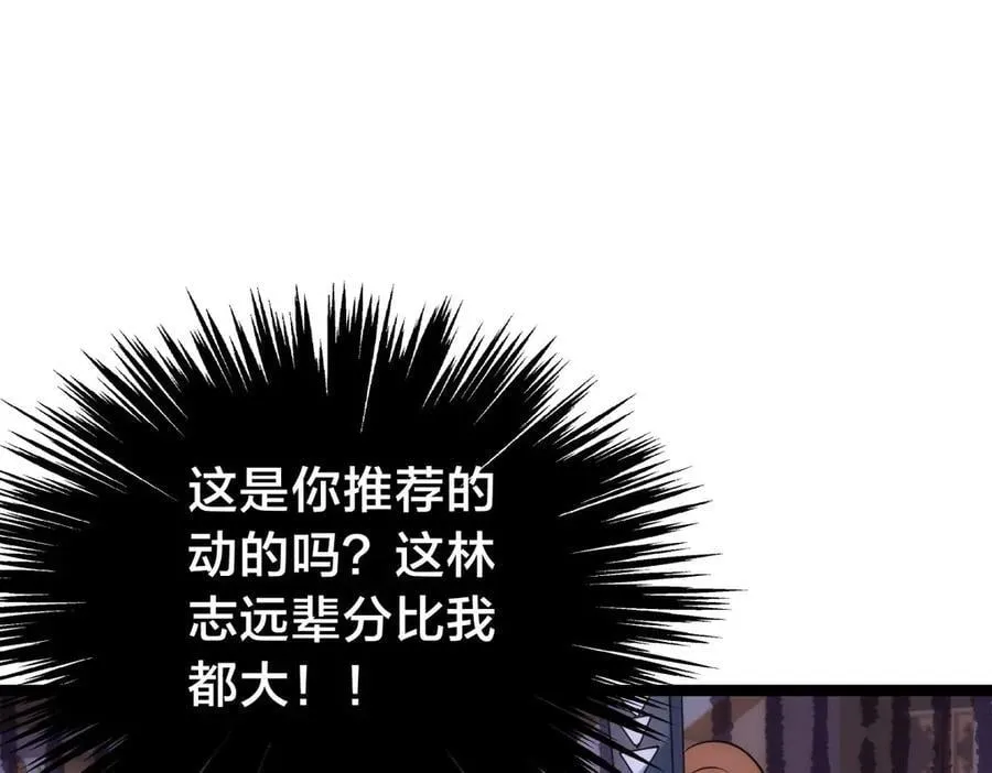 119-宗主心魔 第7页