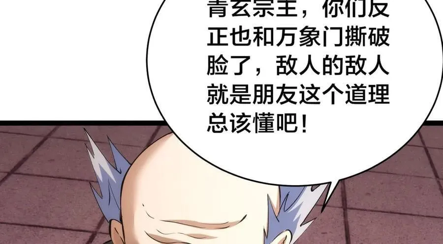 119-宗主心魔 第10页