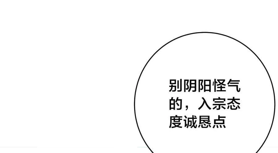 119-宗主心魔 第12页