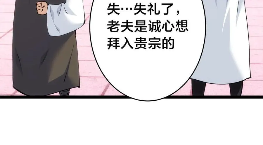 119-宗主心魔 第14页