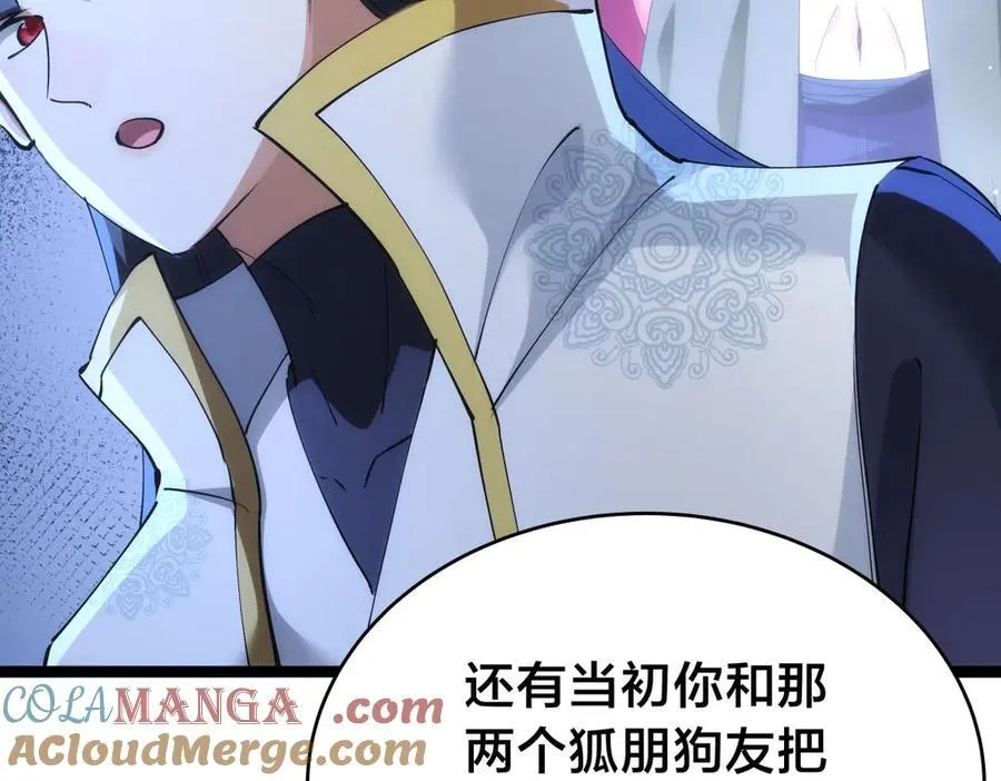 119-宗主心魔 第17页