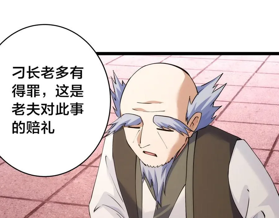 119-宗主心魔 第19页