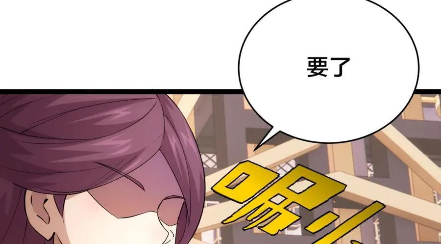 119-宗主心魔 第24页