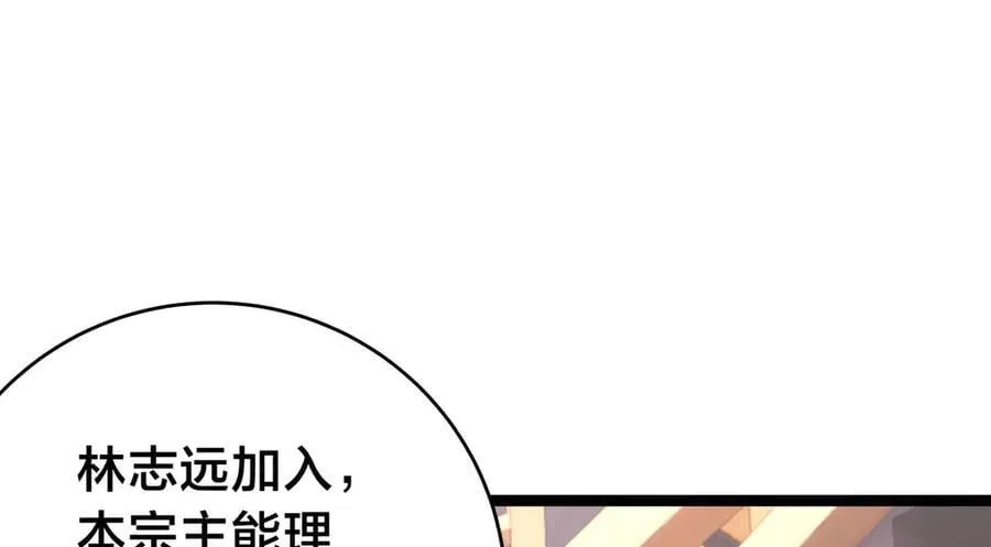 119-宗主心魔 第26页