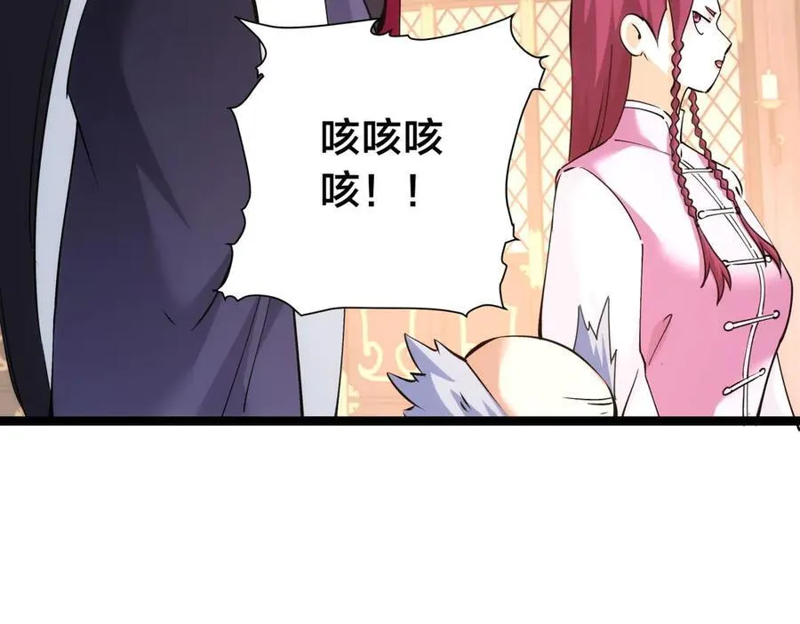 119-宗主心魔 第31页