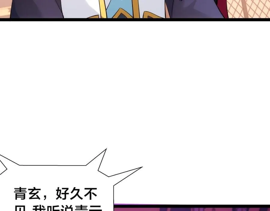 119-宗主心魔 第35页