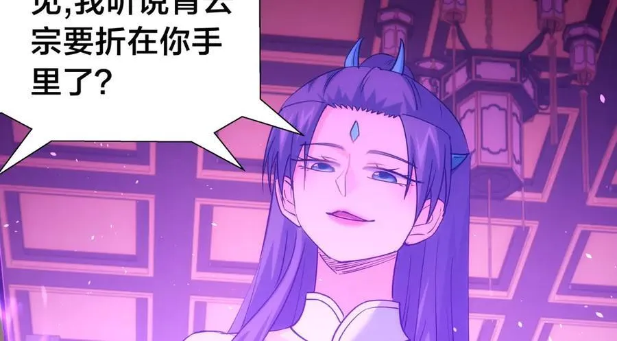 119-宗主心魔 第36页