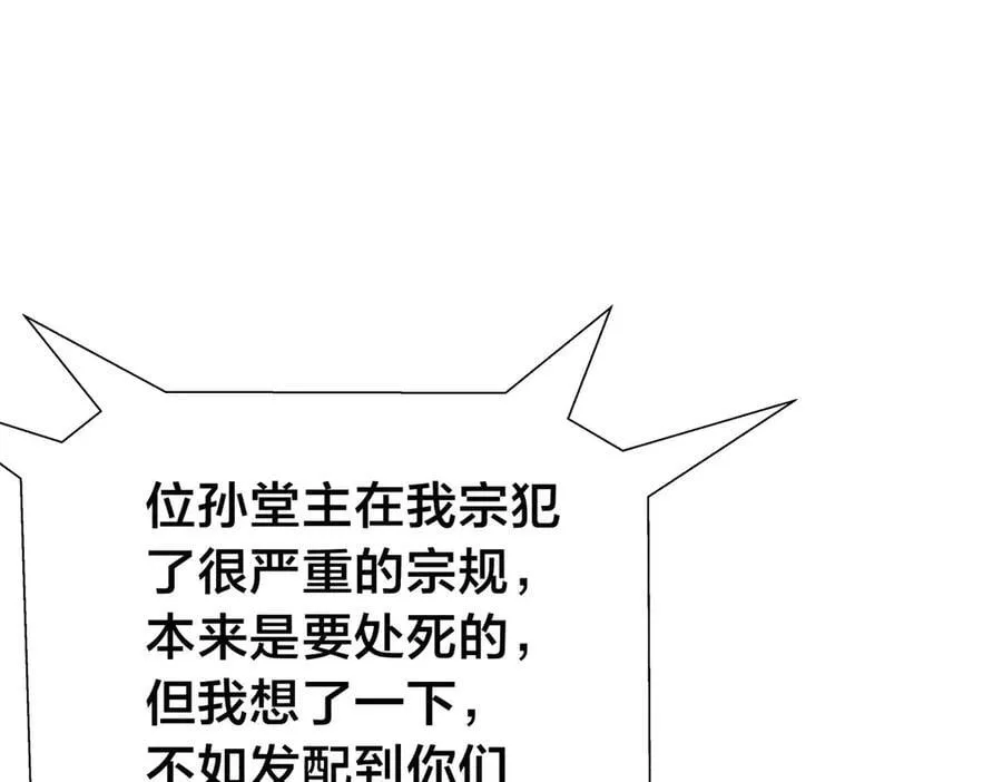 119-宗主心魔 第39页