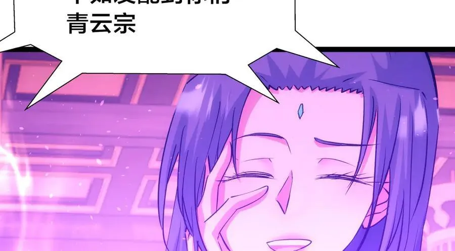 119-宗主心魔 第40页