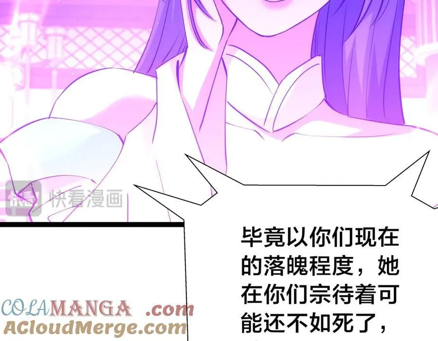 119-宗主心魔 第41页