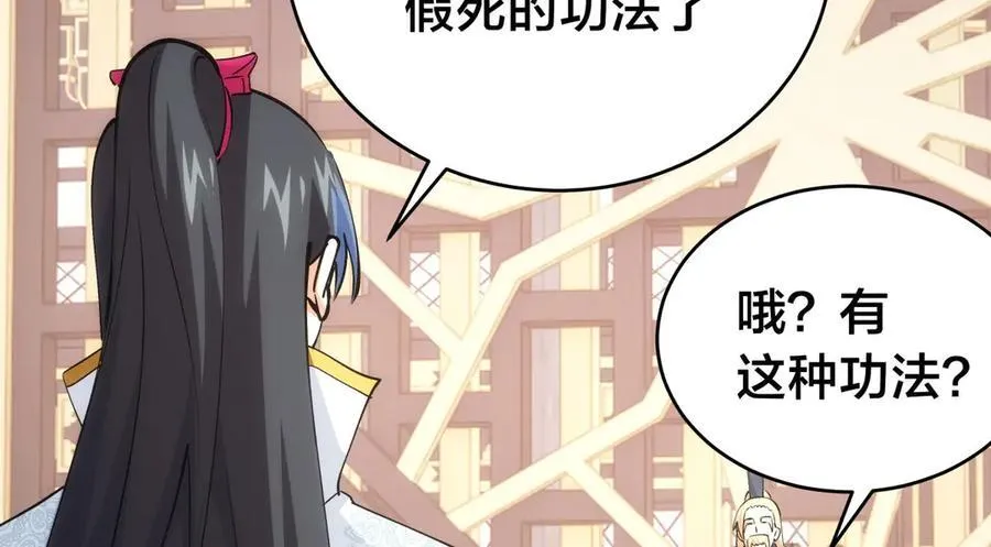119-宗主心魔 第50页