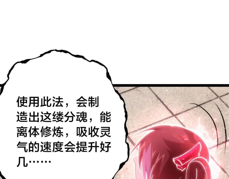 119-宗主心魔 第55页