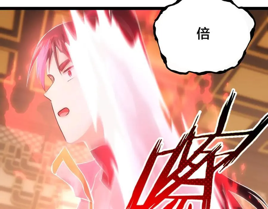 119-宗主心魔 第59页