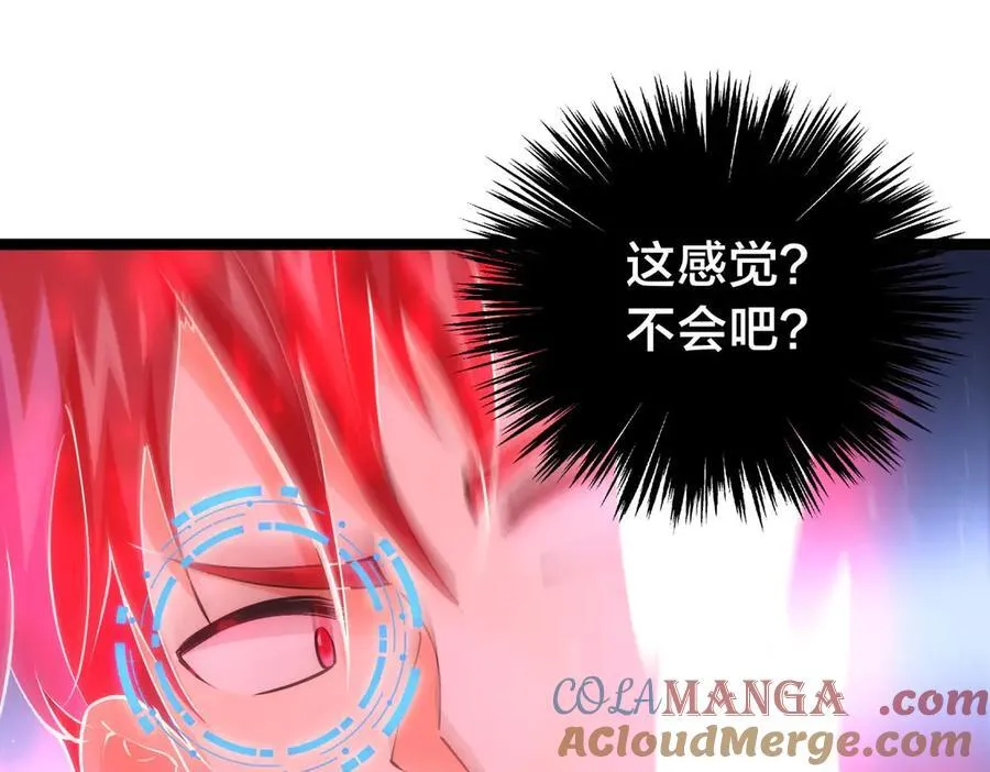 119-宗主心魔 第61页