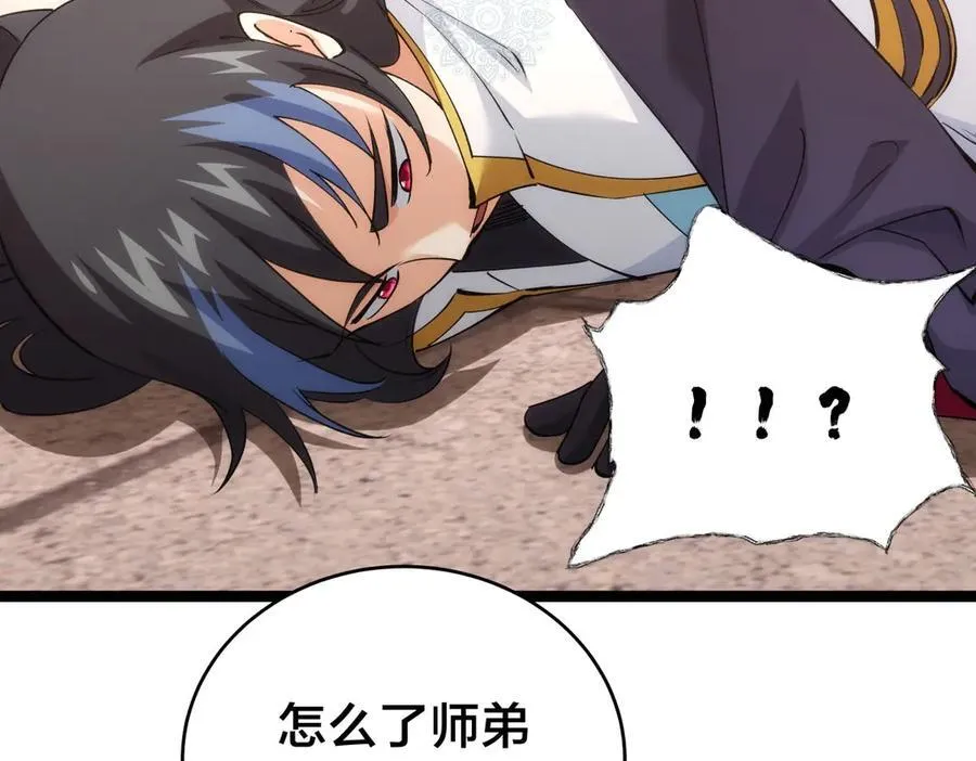 119-宗主心魔 第67页