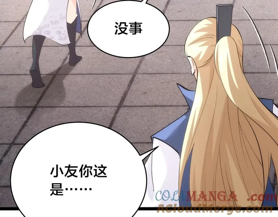119-宗主心魔 第69页