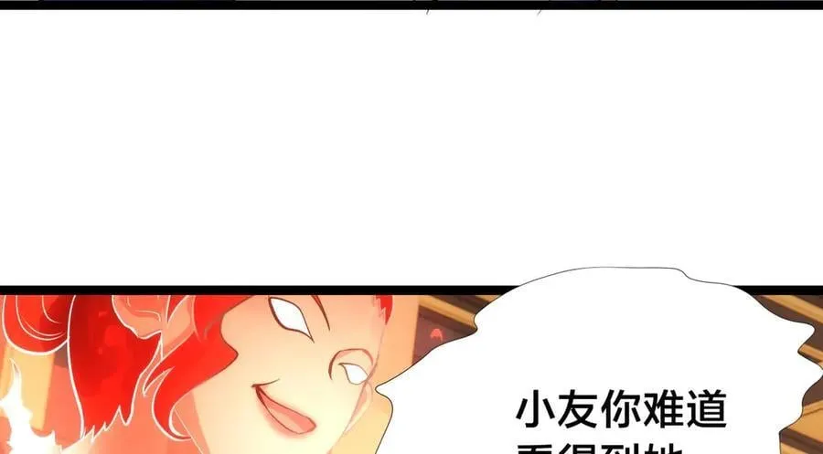 119-宗主心魔 第72页