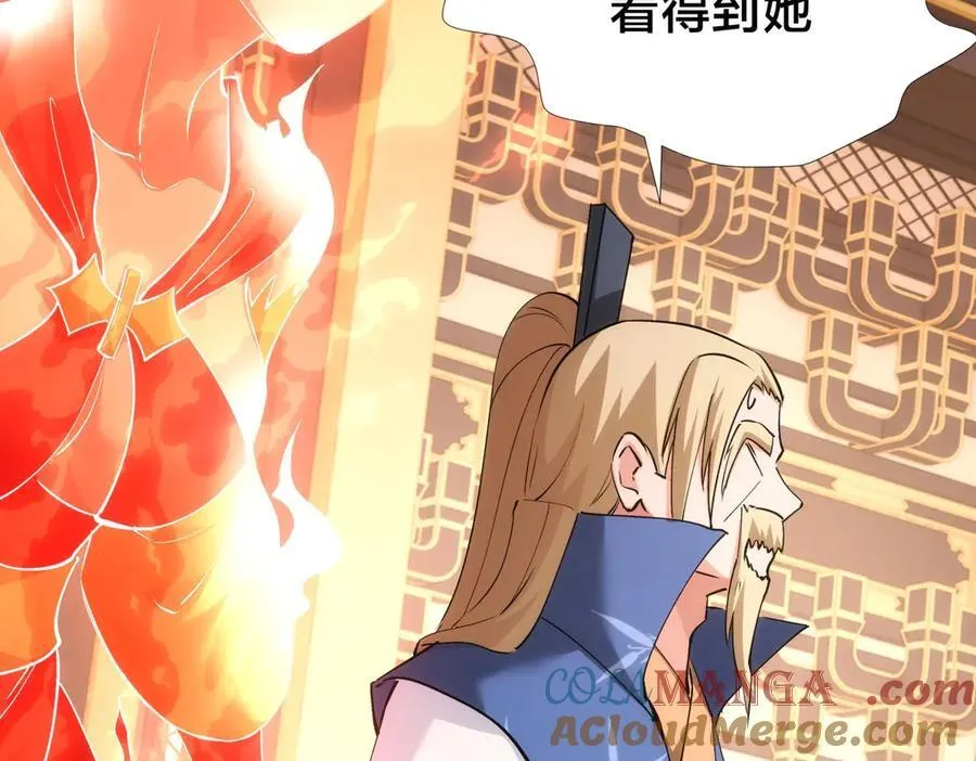 119-宗主心魔 第73页