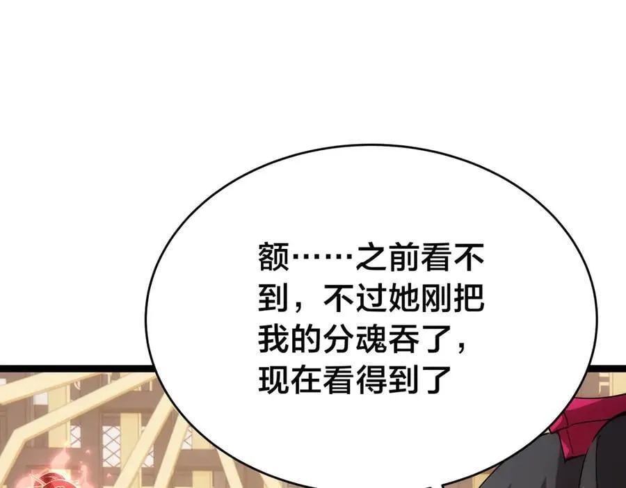 119-宗主心魔 第75页