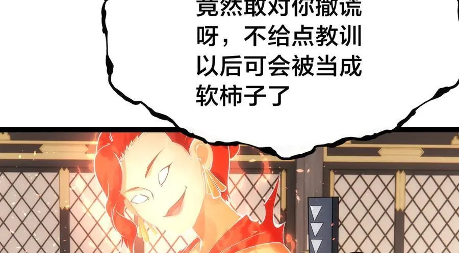 119-宗主心魔 第78页