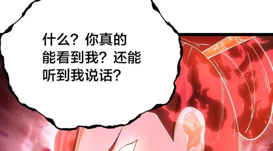 119-宗主心魔 第82页