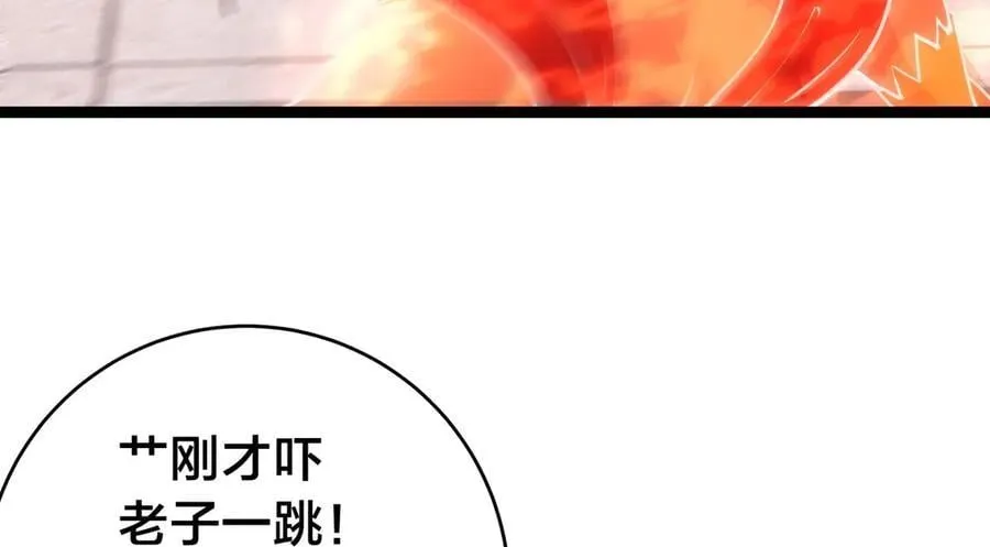 119-宗主心魔 第86页