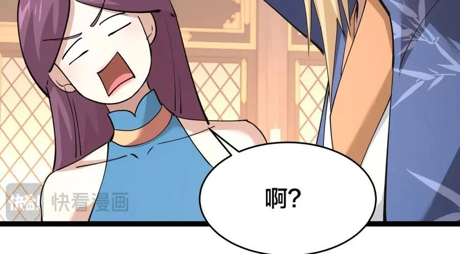 119-宗主心魔 第90页