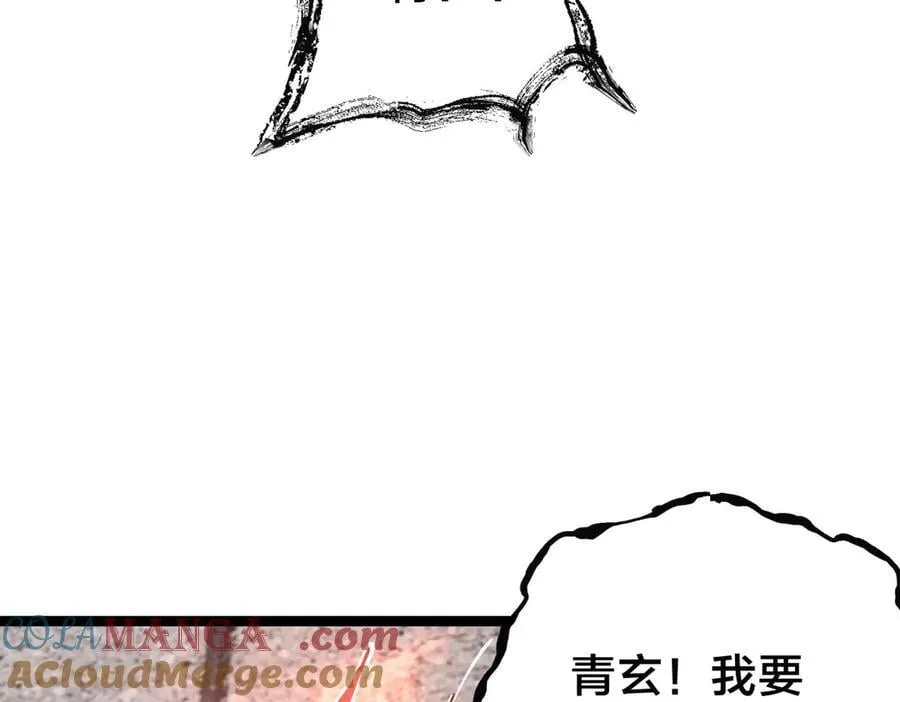 119-宗主心魔 第97页