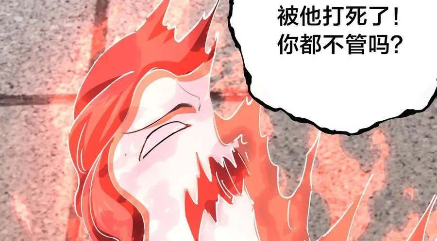 119-宗主心魔 第98页