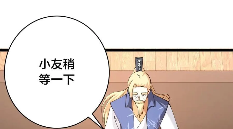 119-宗主心魔 第100页
