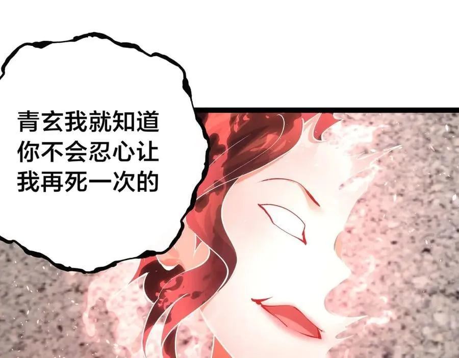 119-宗主心魔 第103页