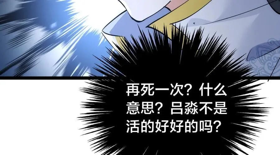 119-宗主心魔 第106页