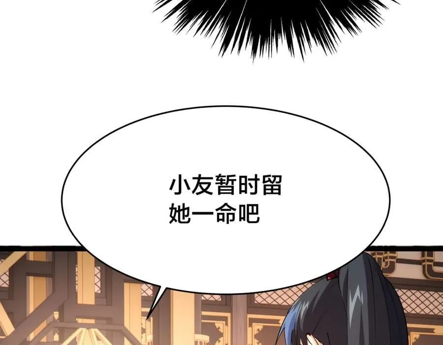 119-宗主心魔 第107页