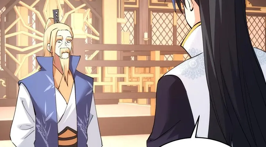 119-宗主心魔 第108页
