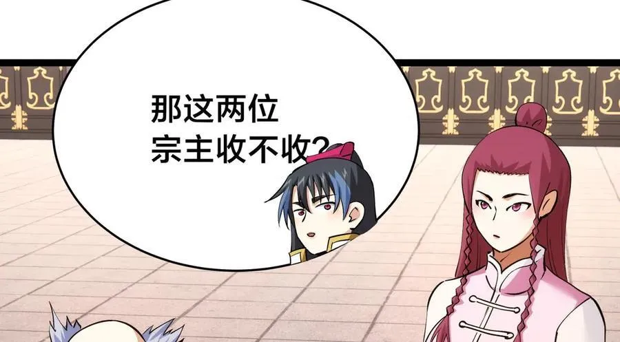 119-宗主心魔 第112页