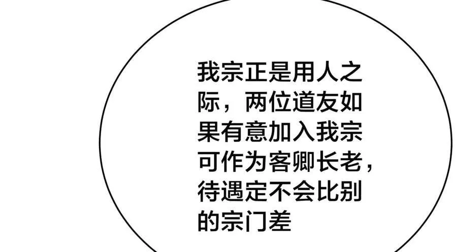 119-宗主心魔 第114页