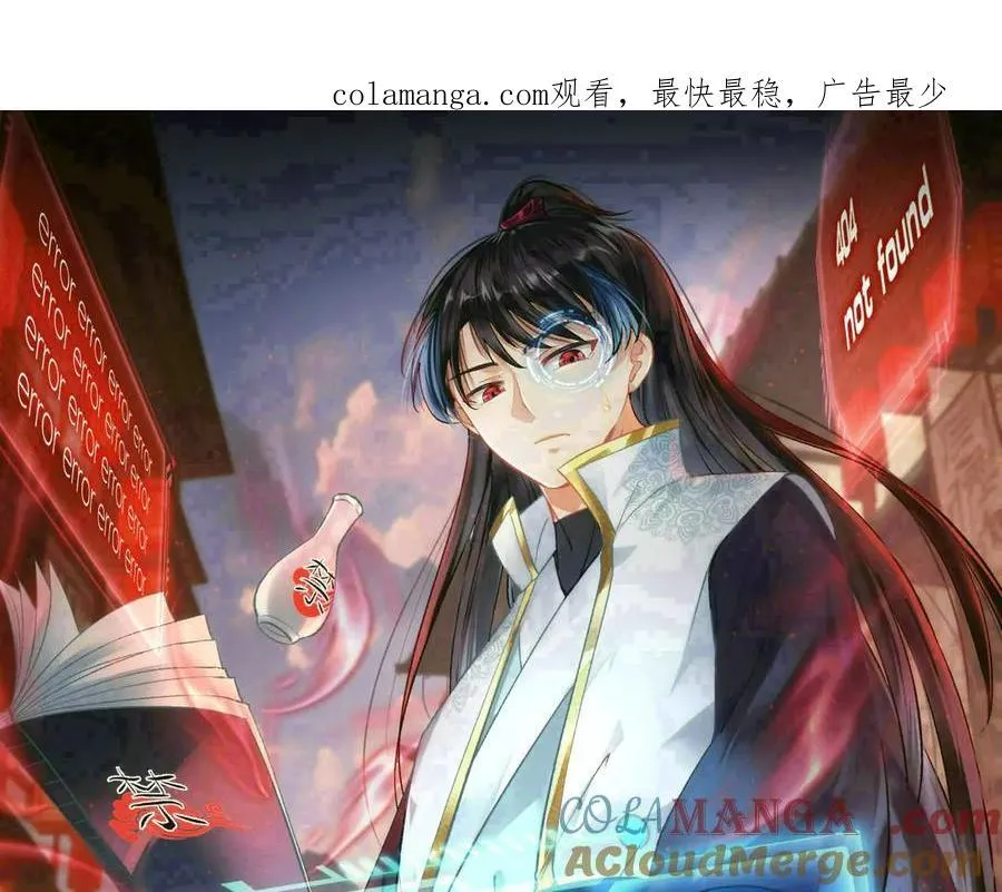 120-少宗主 第1页