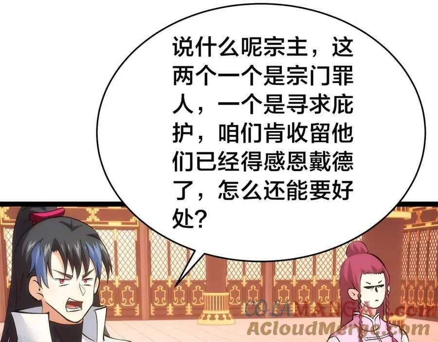 120-少宗主 第5页
