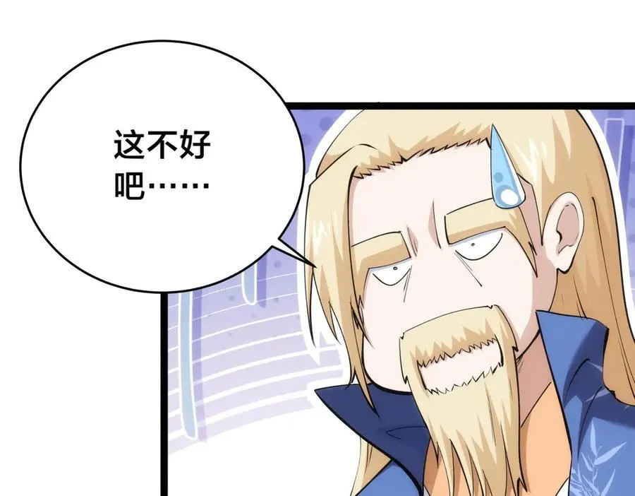 120-少宗主 第7页