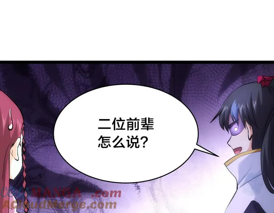120-少宗主 第9页
