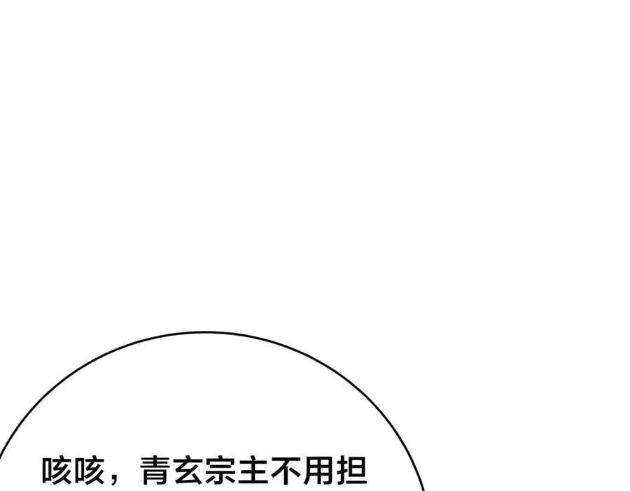 120-少宗主 第11页